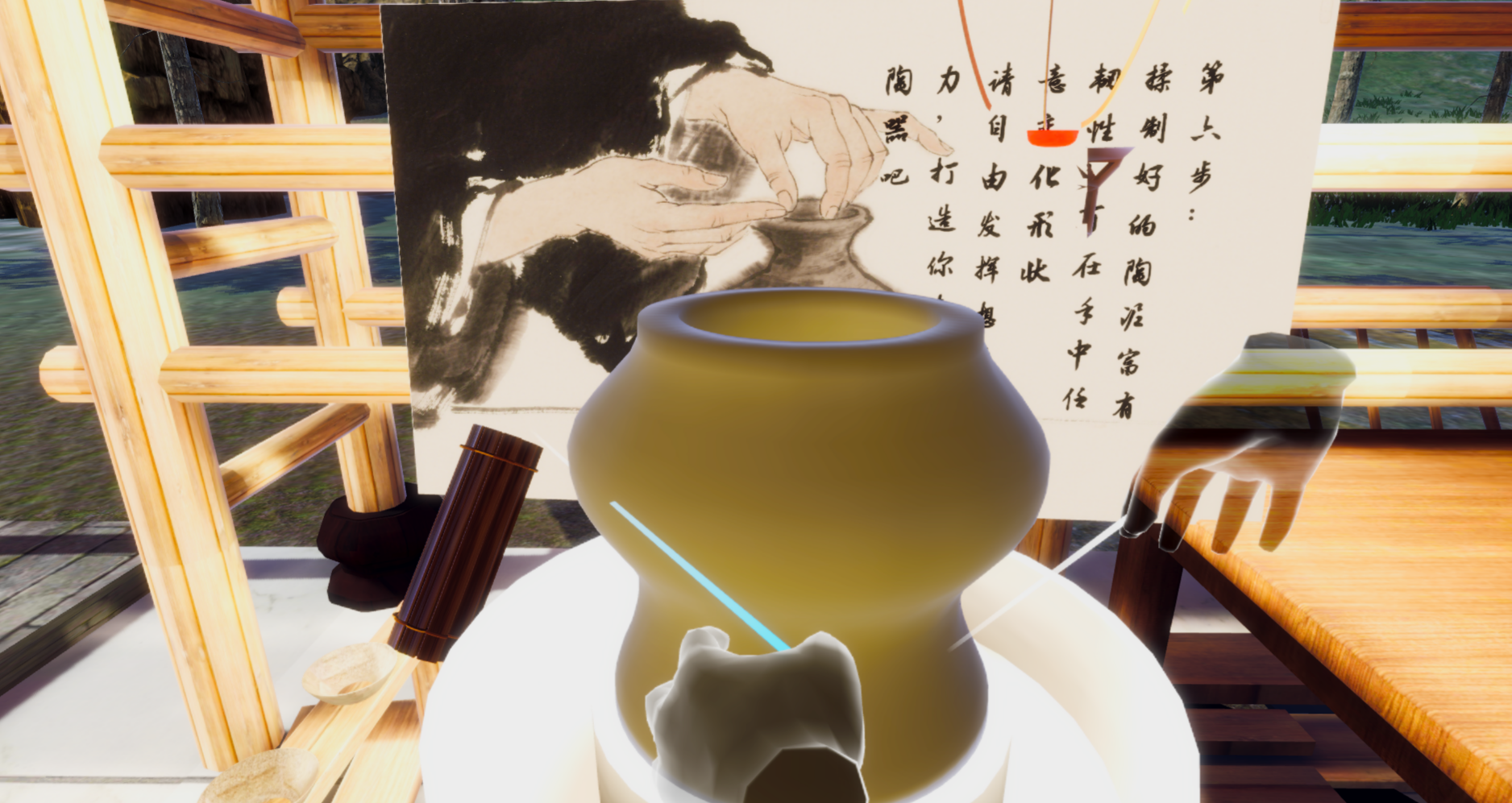 人机交互项目——VR陶艺全流程模拟